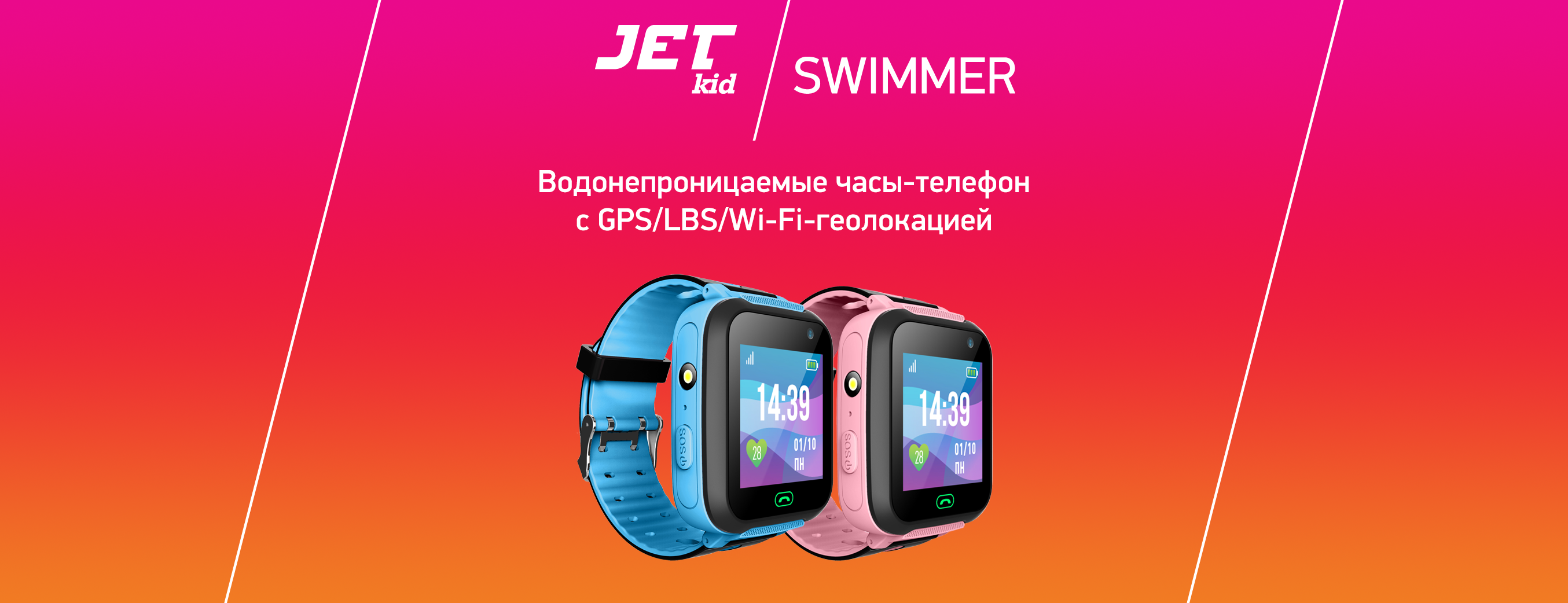 Jet_Kid_Swimmer_модели